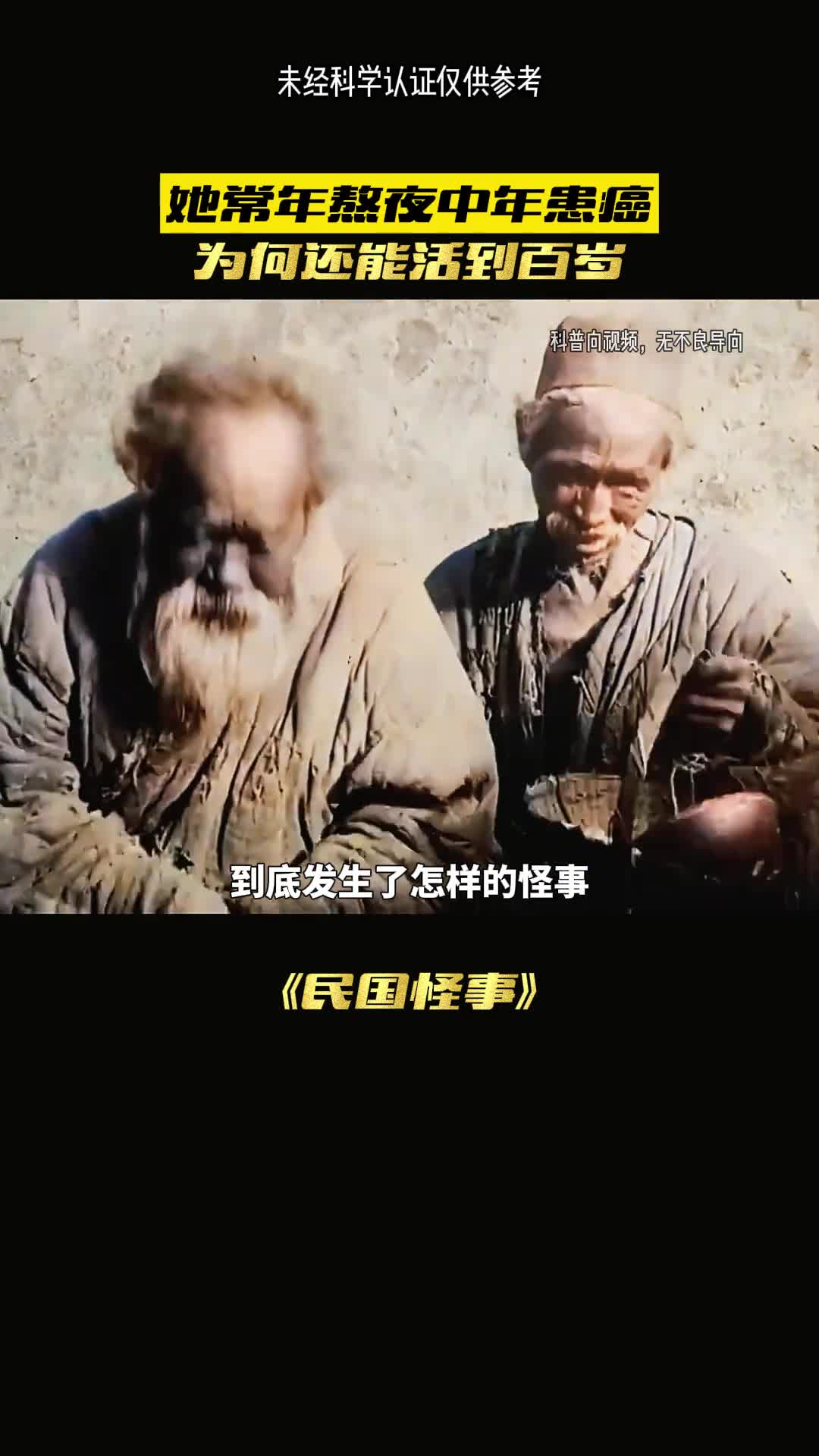 民国第一怪事108岁的宋美龄如何长寿的