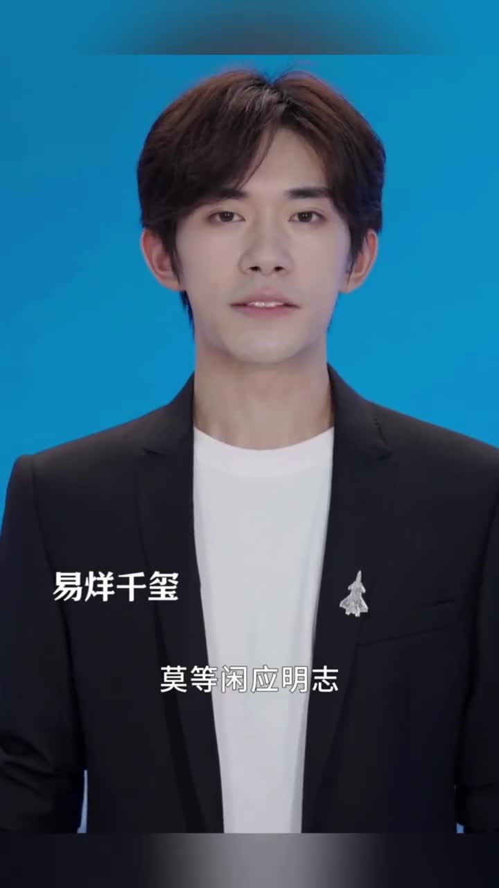 一曲莫等闲一腔英雄志跟着