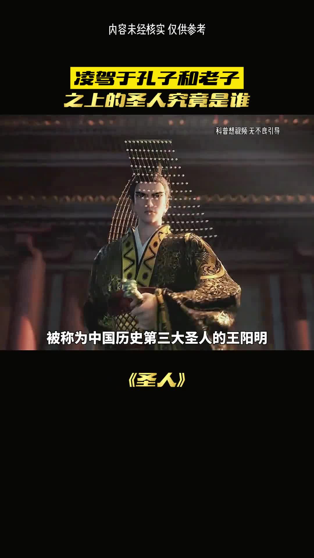 凌驾孔子之上的老子王阳明有多牛