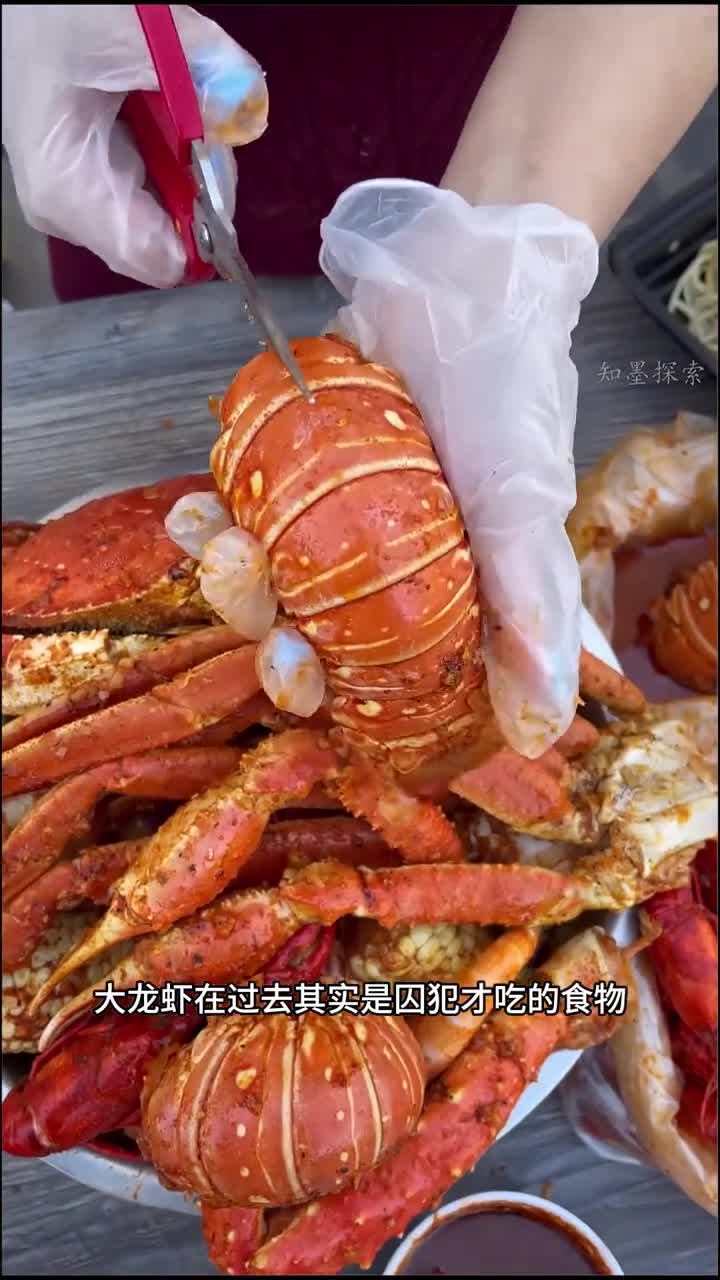 原来大龙虾在过去是囚犯吃的食物