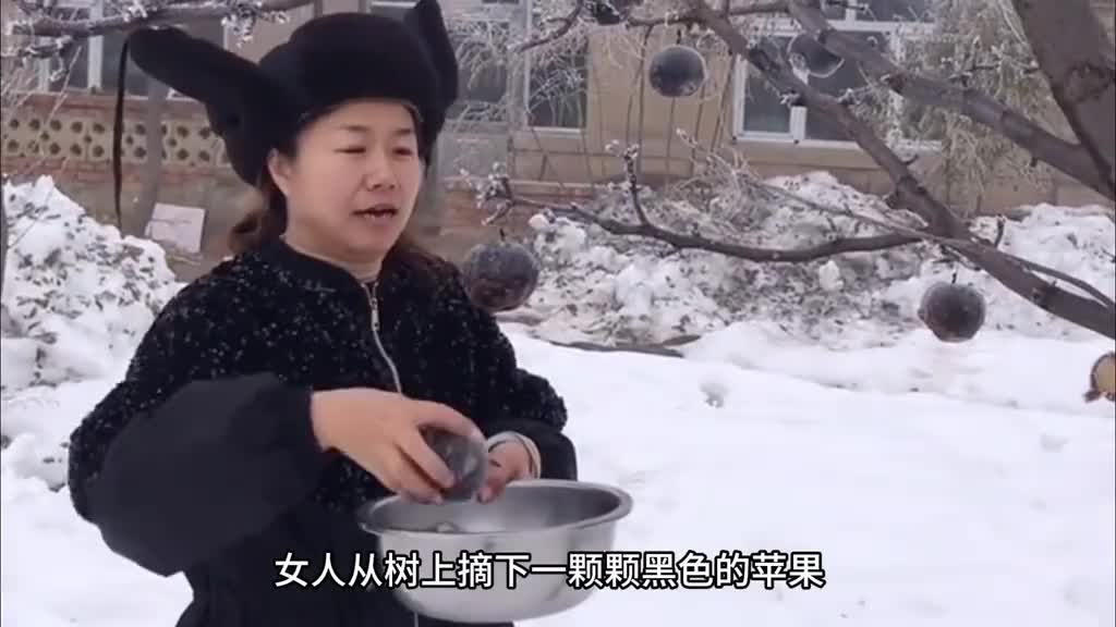 黑色的梨你们吃过吗