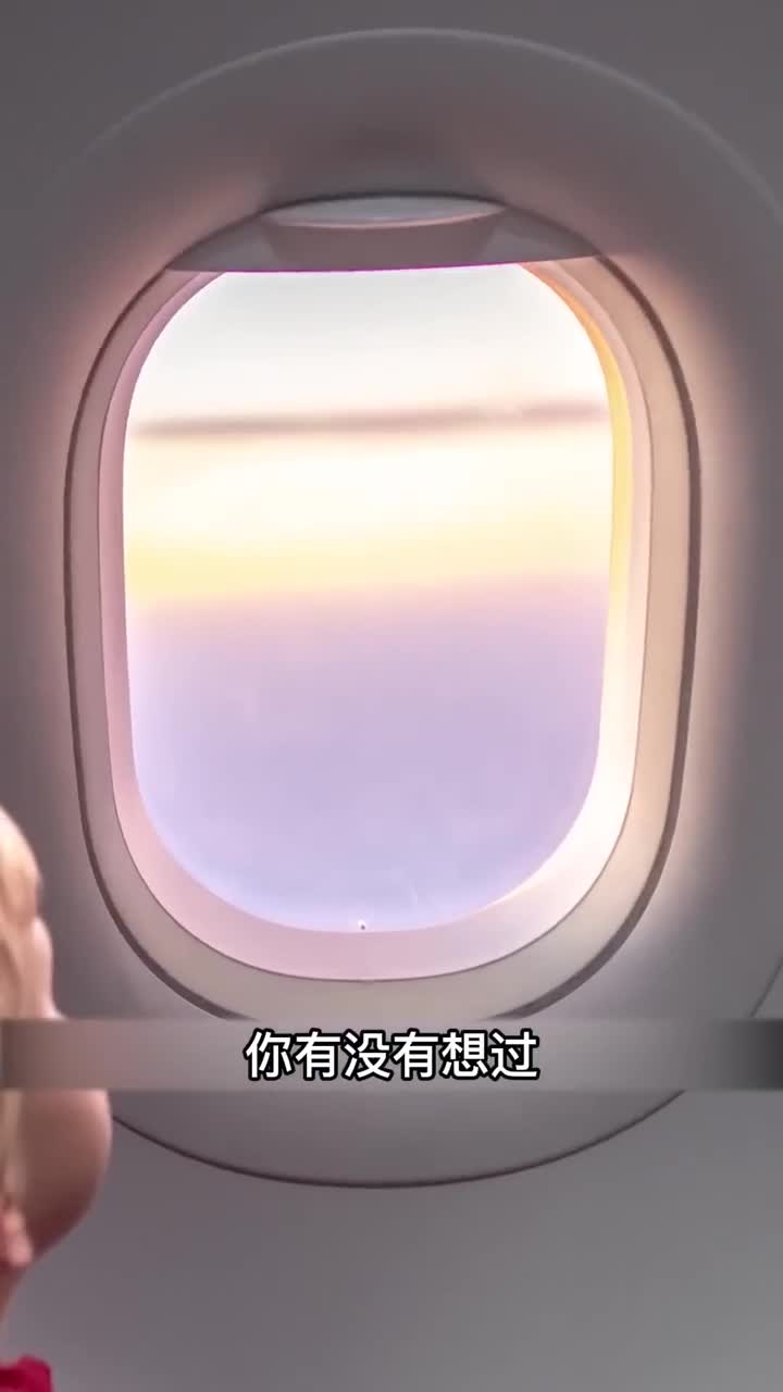 飞机的窗户为什么要留有小孔