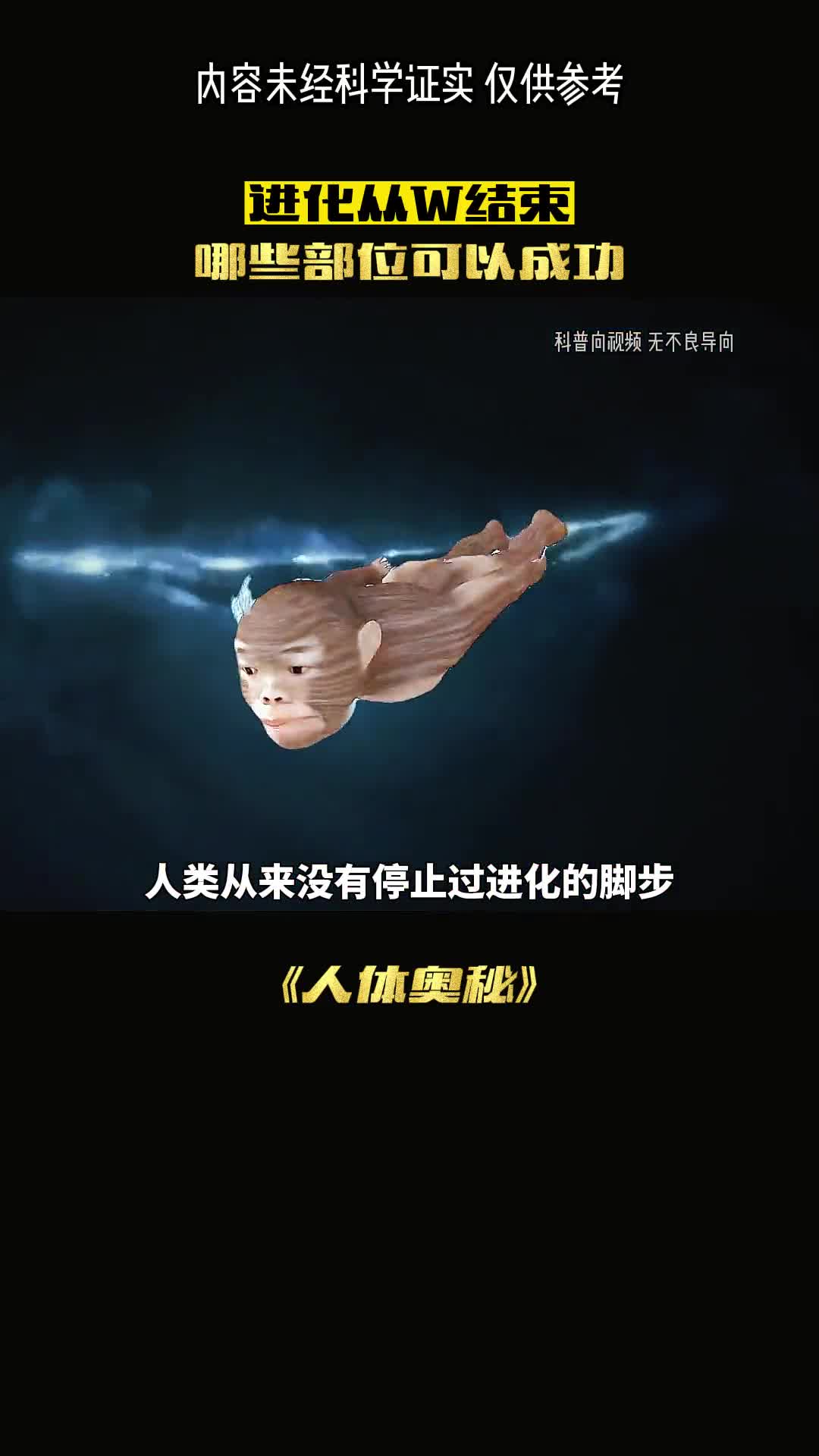 哪些器官消失了呢