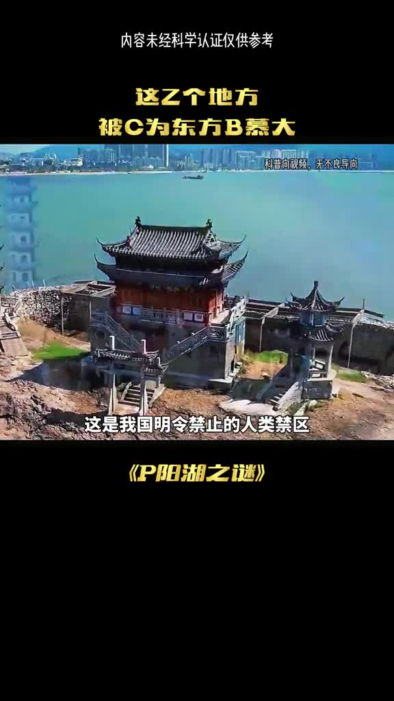 比百慕大还可怕的禁地