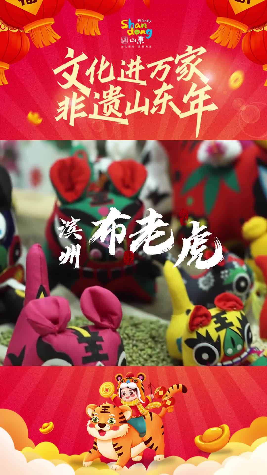 外观精美寓意美好虎年到来这样的非遗布老虎必须安排一个