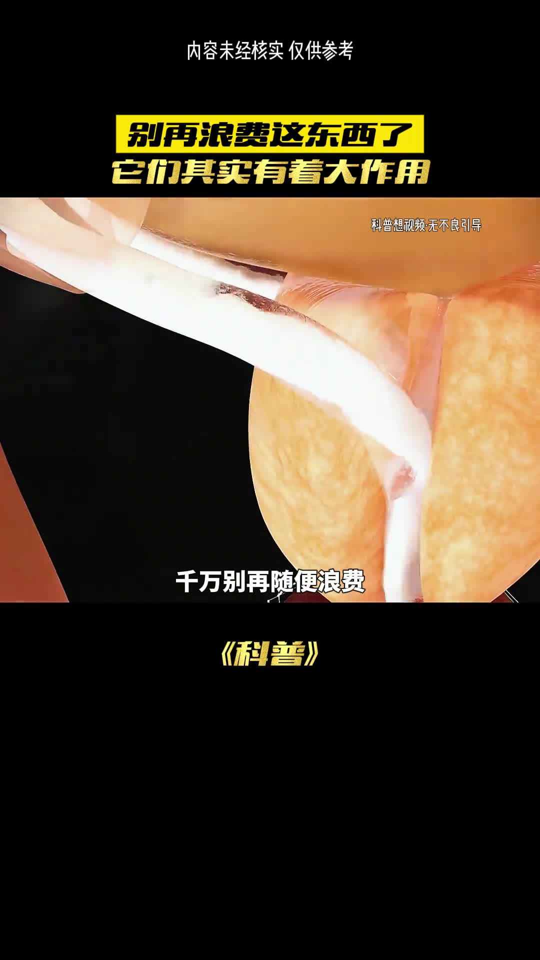 男人真的是这样吗