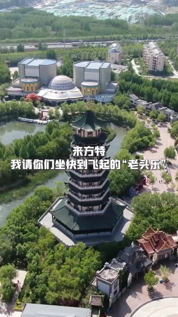 一辆老头乐承包你今天的快乐