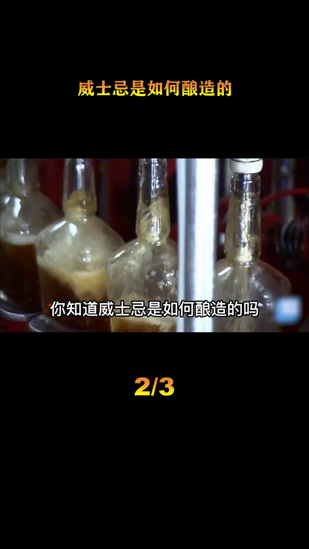 探访威士忌工厂世界上最受欢迎的蒸馏酒比我国的茅台还好喝