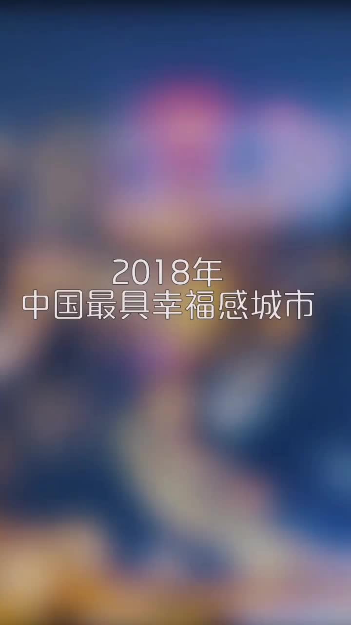 你的城市上榜了吗抖音小助手