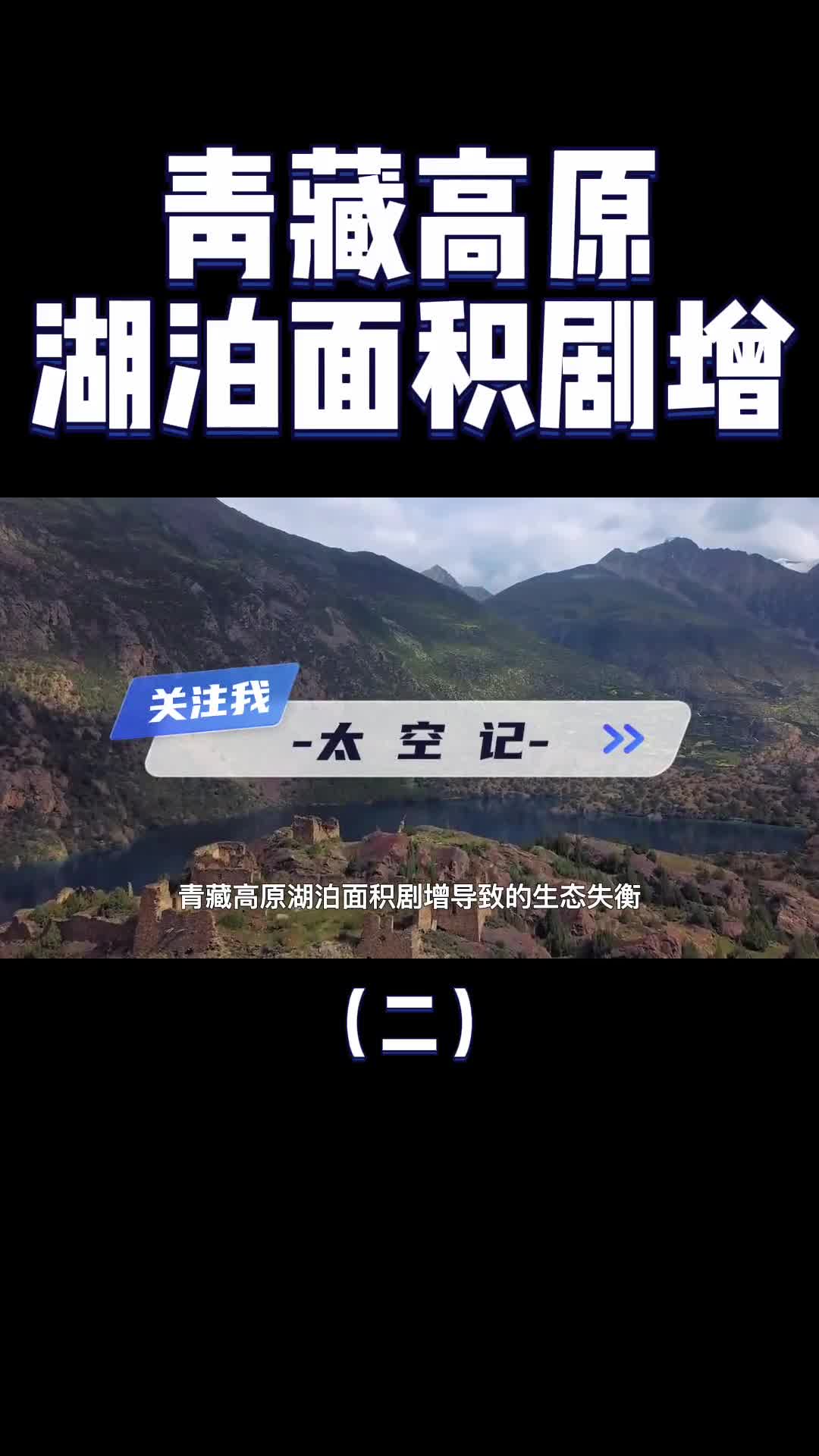 青藏高原湖泊面积大增印度大坝都冲垮了中印面临世纪难题