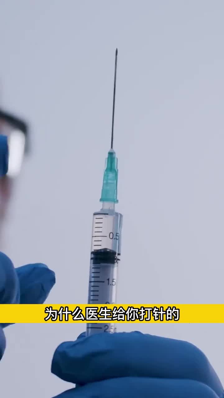 医生为啥要弹一下针管