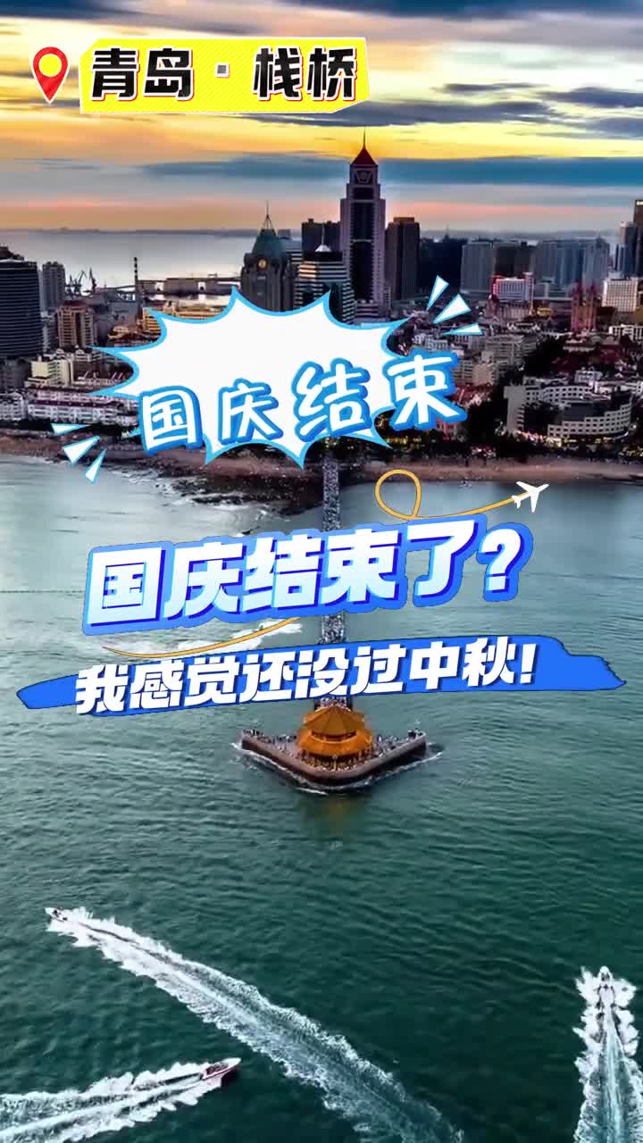 国庆就这么水灵灵的过完了鲁鲁表示还没玩够下一个假期又是什么时候