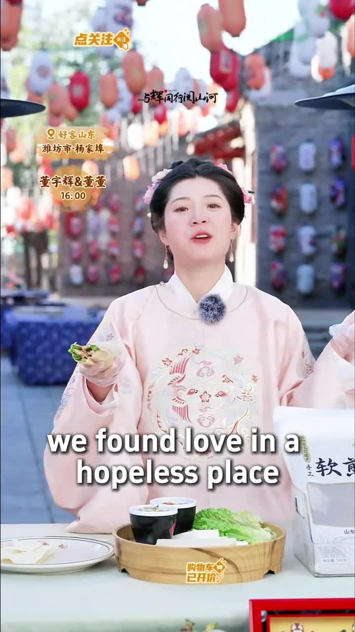 Wefoundlove潍坊的爱已就位速来山东