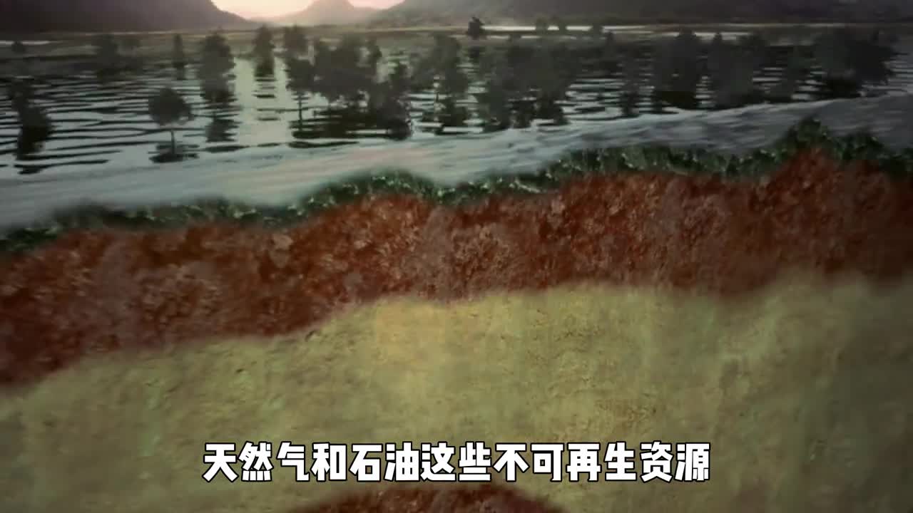 天然气和石油究竟是如何形成的看完才懂为什么叫不可再生资源
