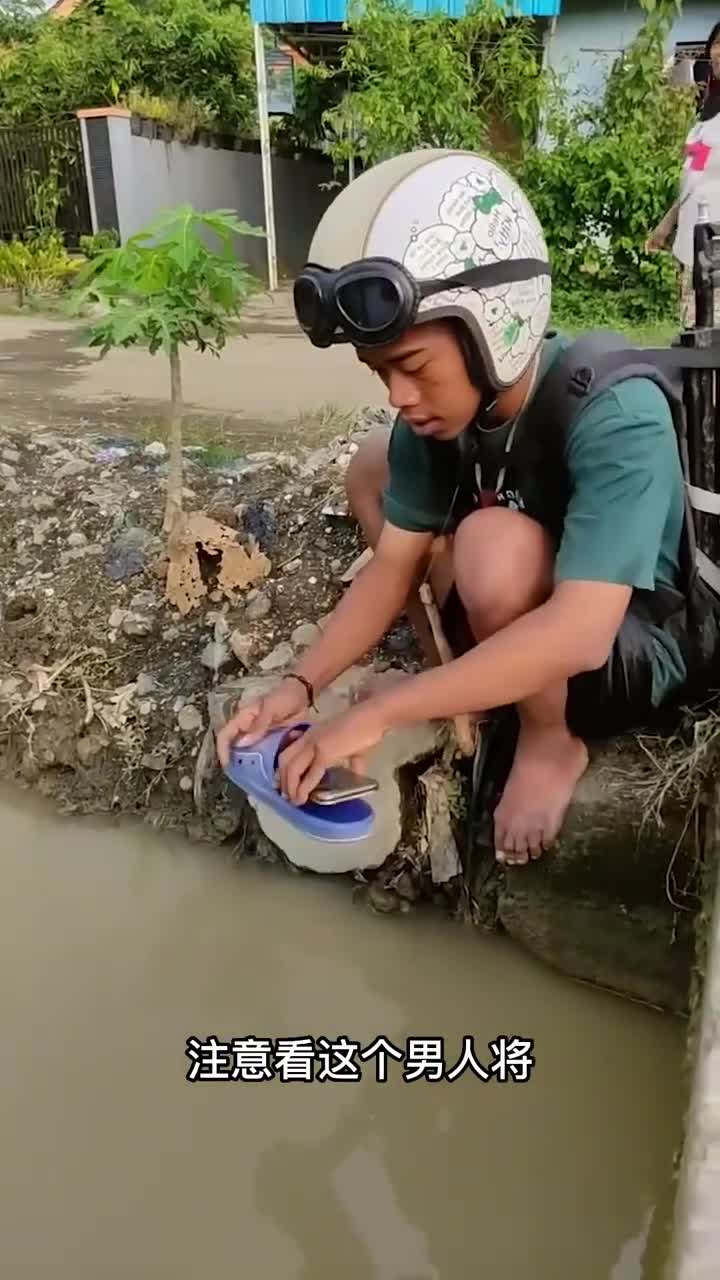 过度聪明的男子失去手机