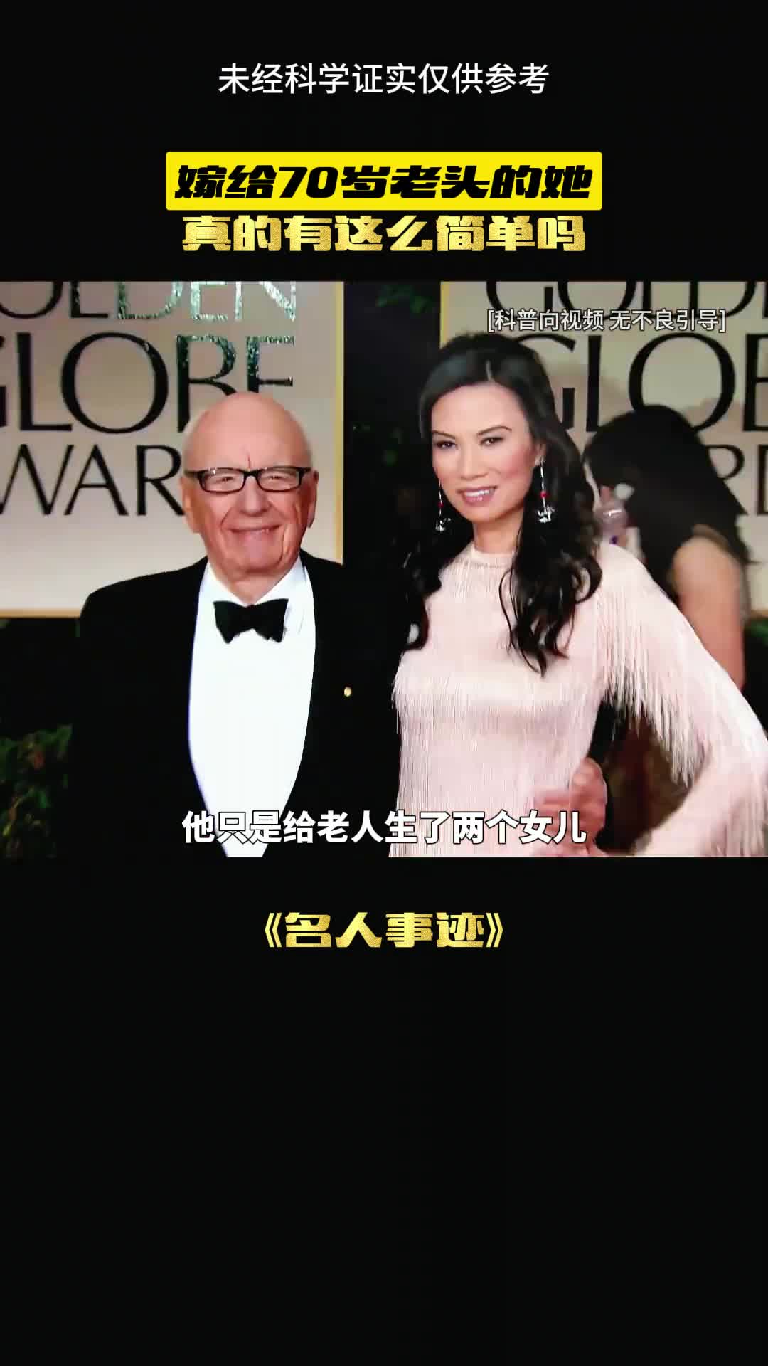 这个女人凭什么敢的