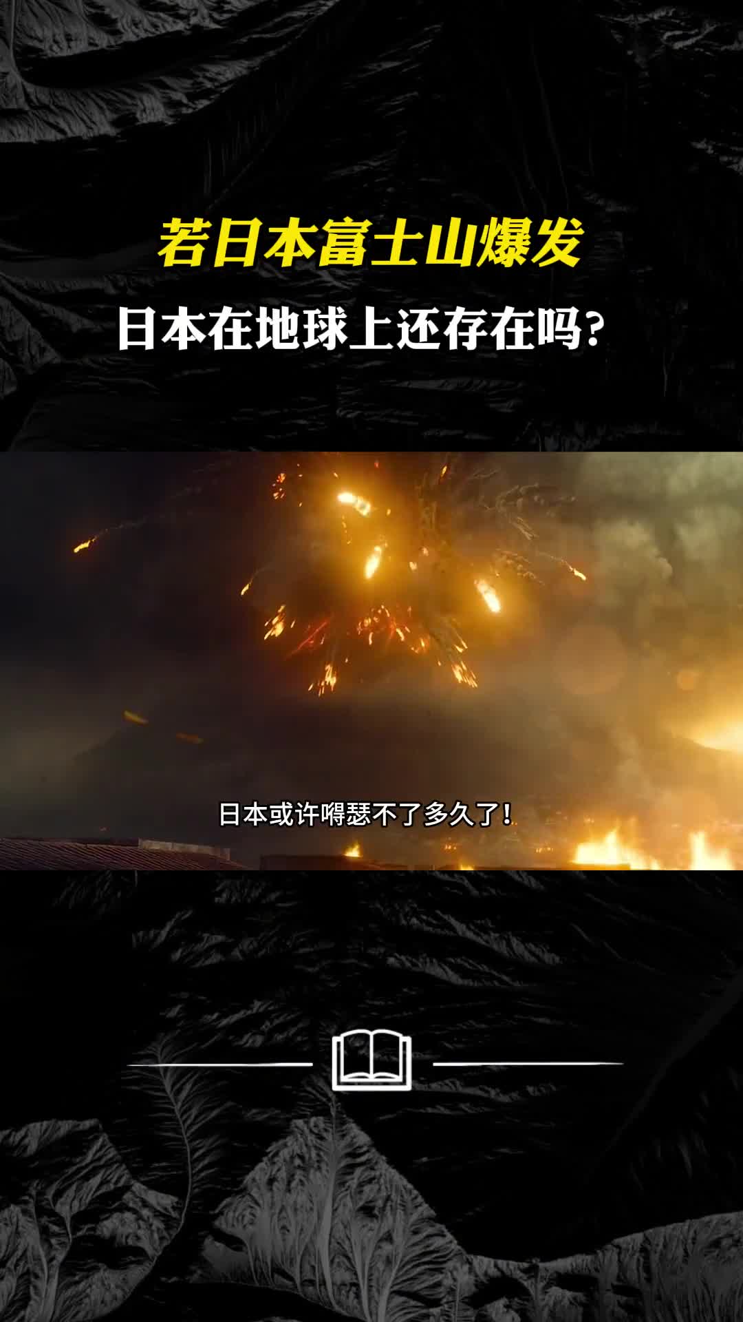 若日本遭遇地震和火山双重打击你愿意不计前嫌收留日本难民吗