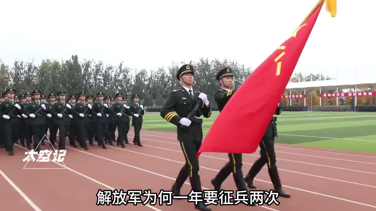 解放军为何一年要征兵两次两征两退有什么重大意义