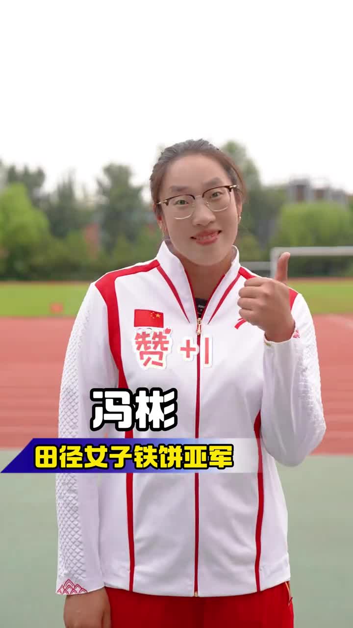 一次山东行一生山东情奥运健儿