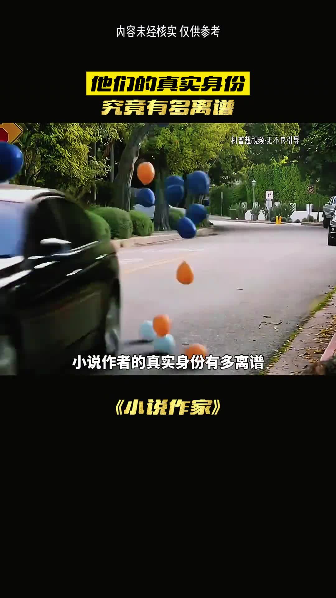 小说作者的身份有多上