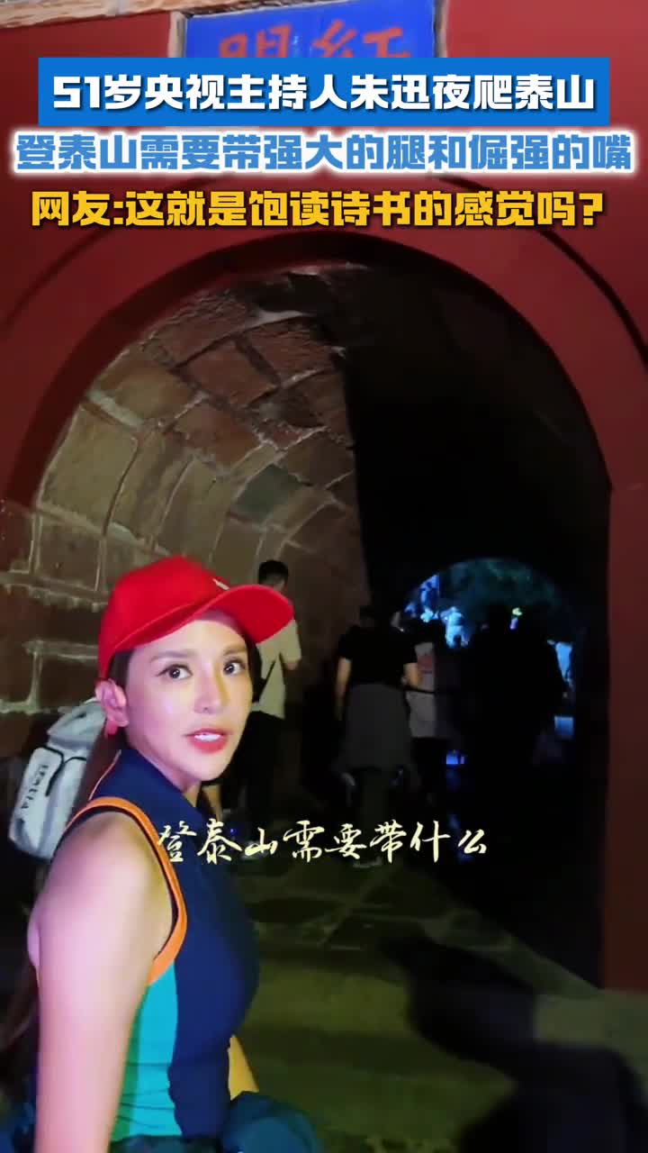 51岁央视主持人