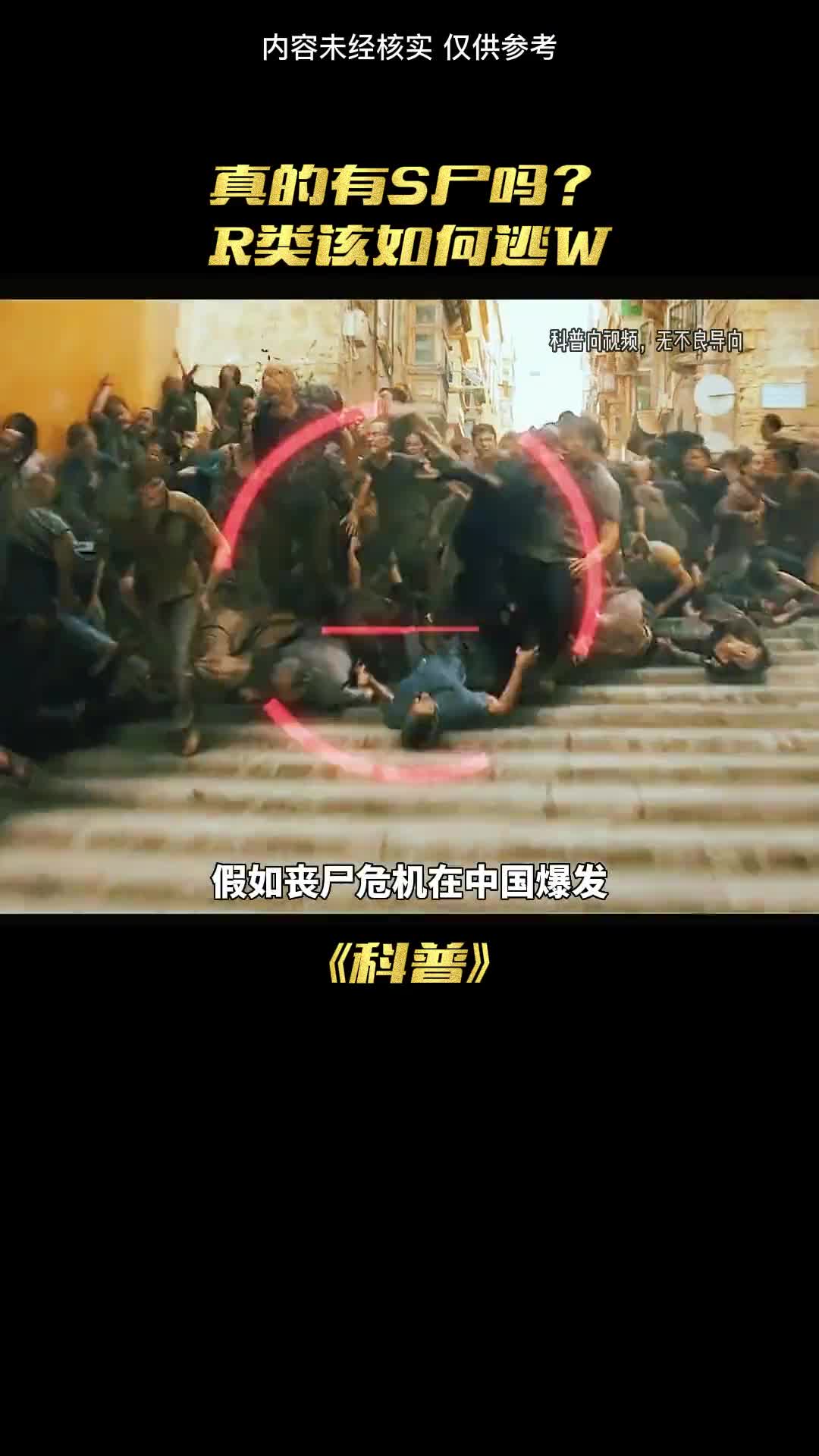 如果S尸来了中国能抵抗住吗