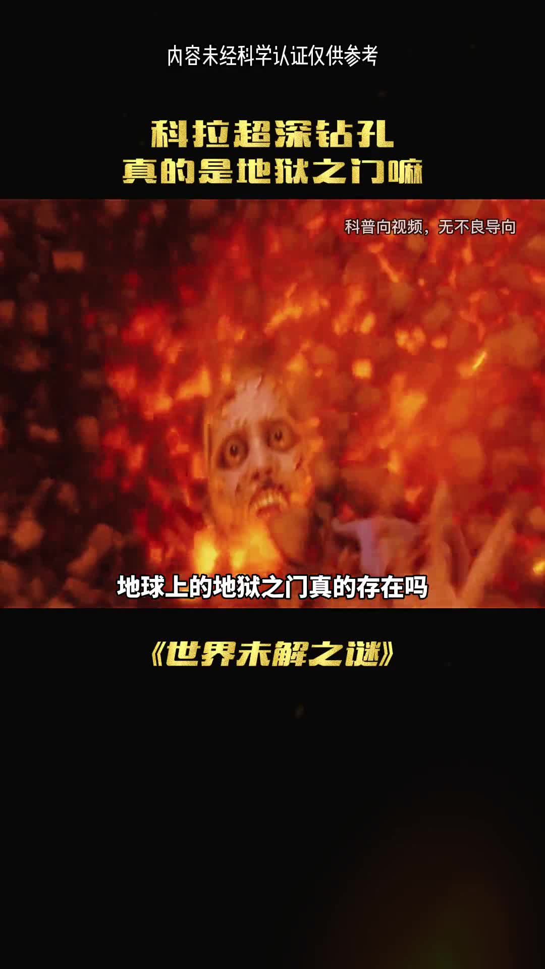 地狱之门真实存在吗