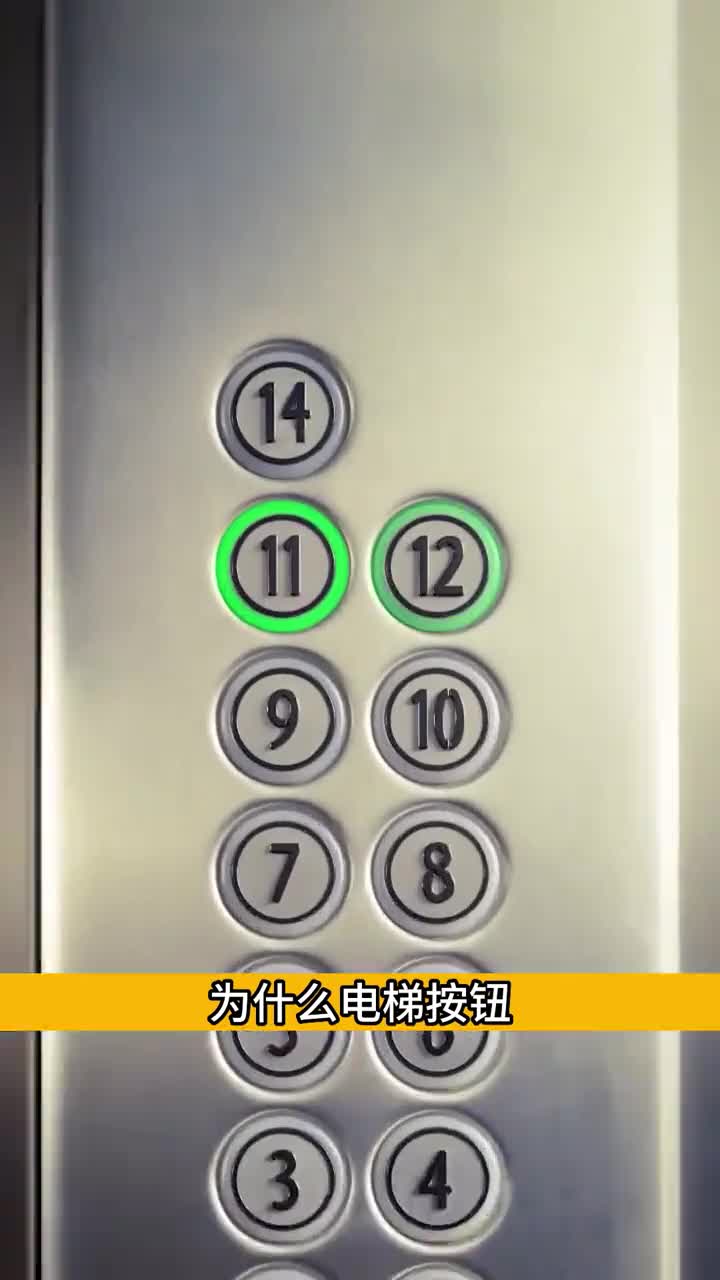 电梯里为什么没有13层