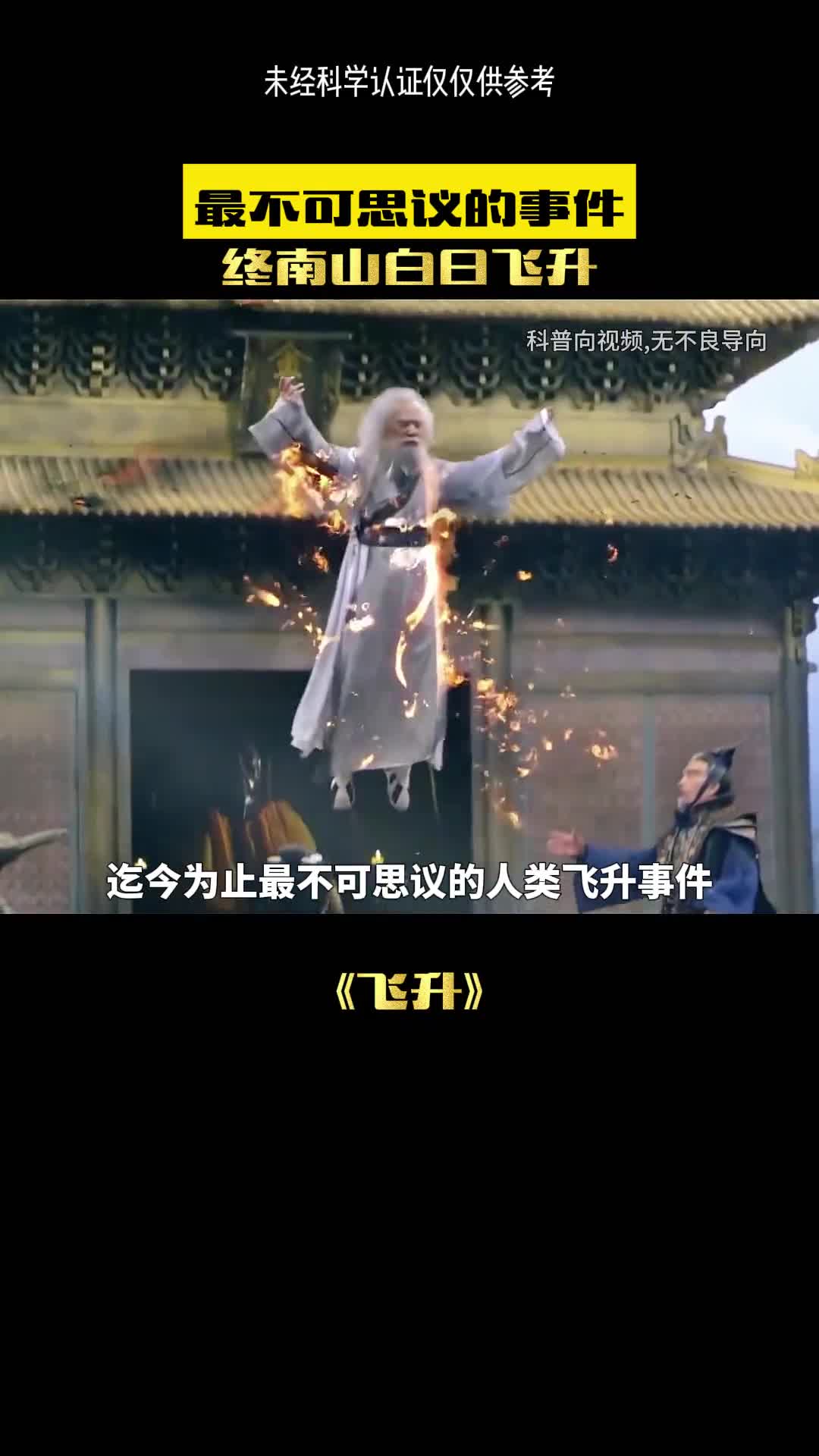 神医真实存在吗