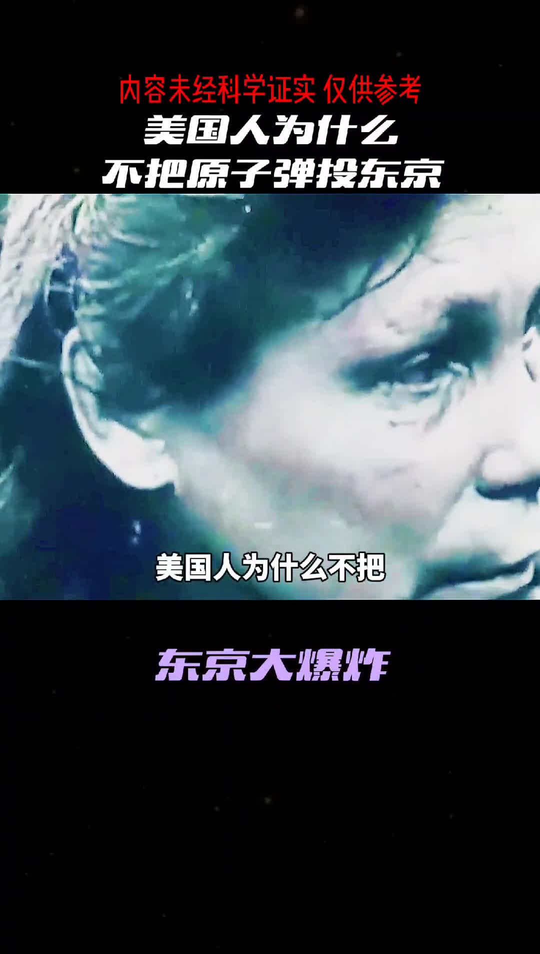 美国为什么不把原子弹投放东京