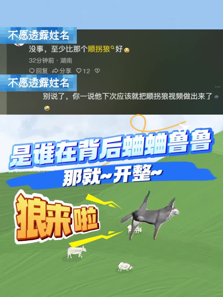 听说有人在背后蛐蛐鲁鲁那就开整