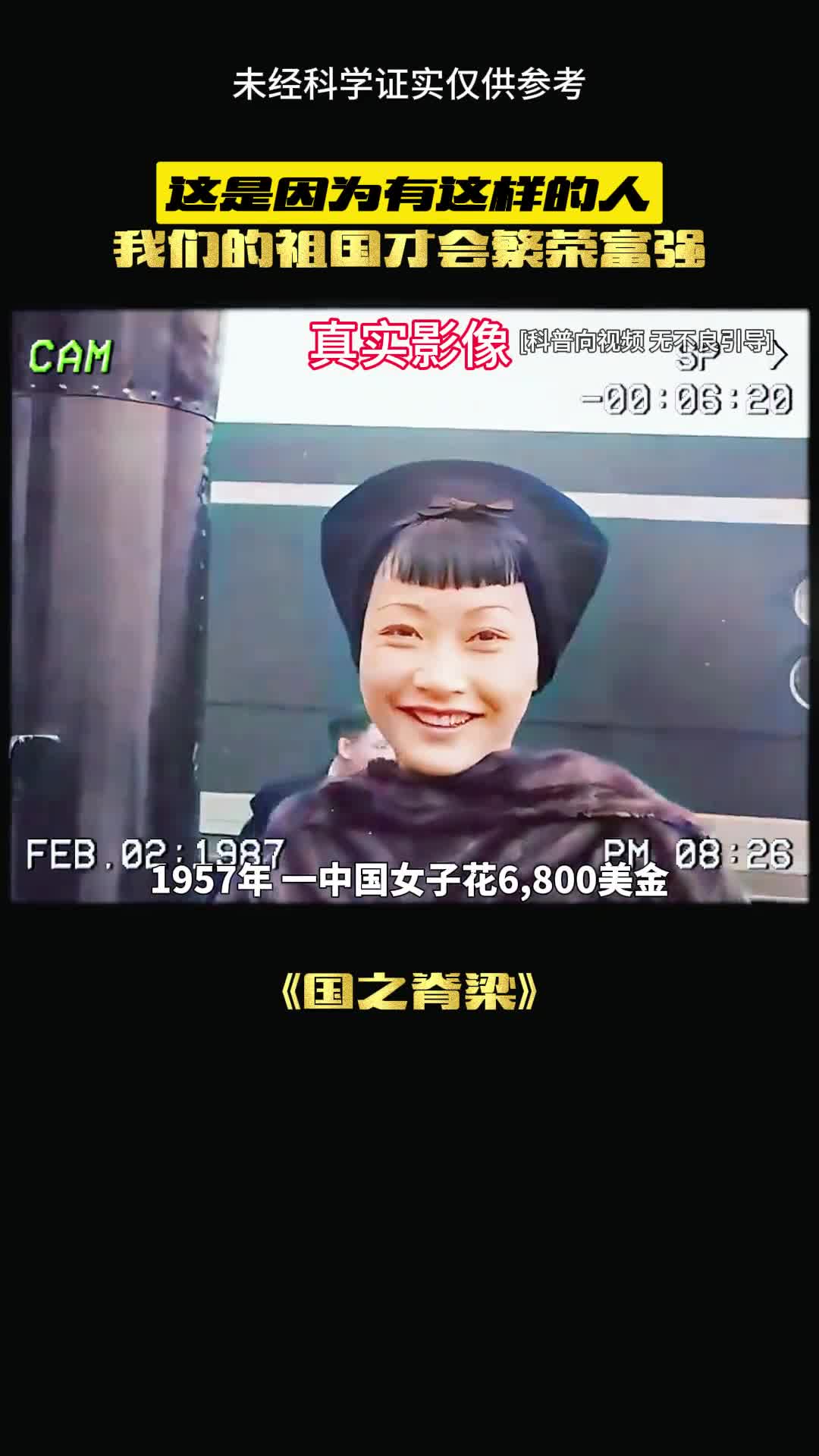 正是因为有这样的人祖国才能繁荣昌盛