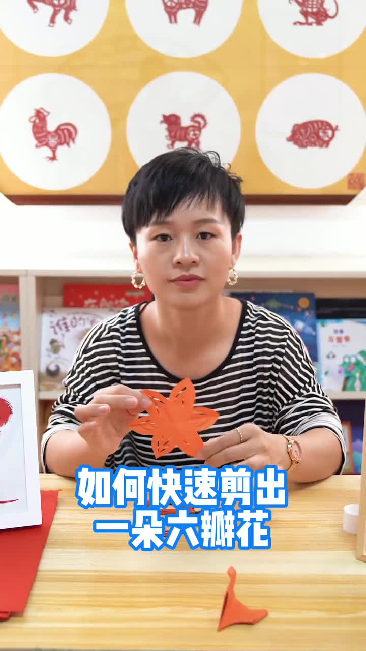 1分钟快速剪出一朵六瓣花滨州专业剪纸艺人来教你抖音小助手