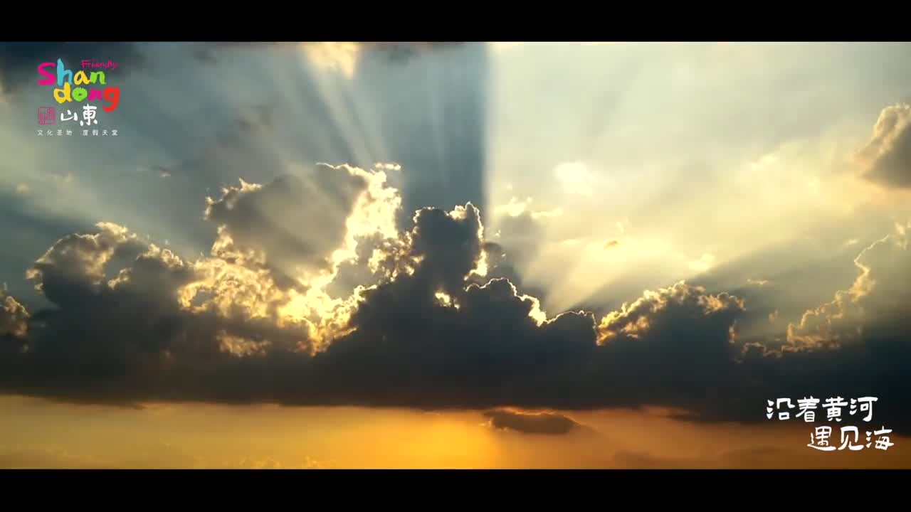 太惊艳3分钟沿着黄河遇见海