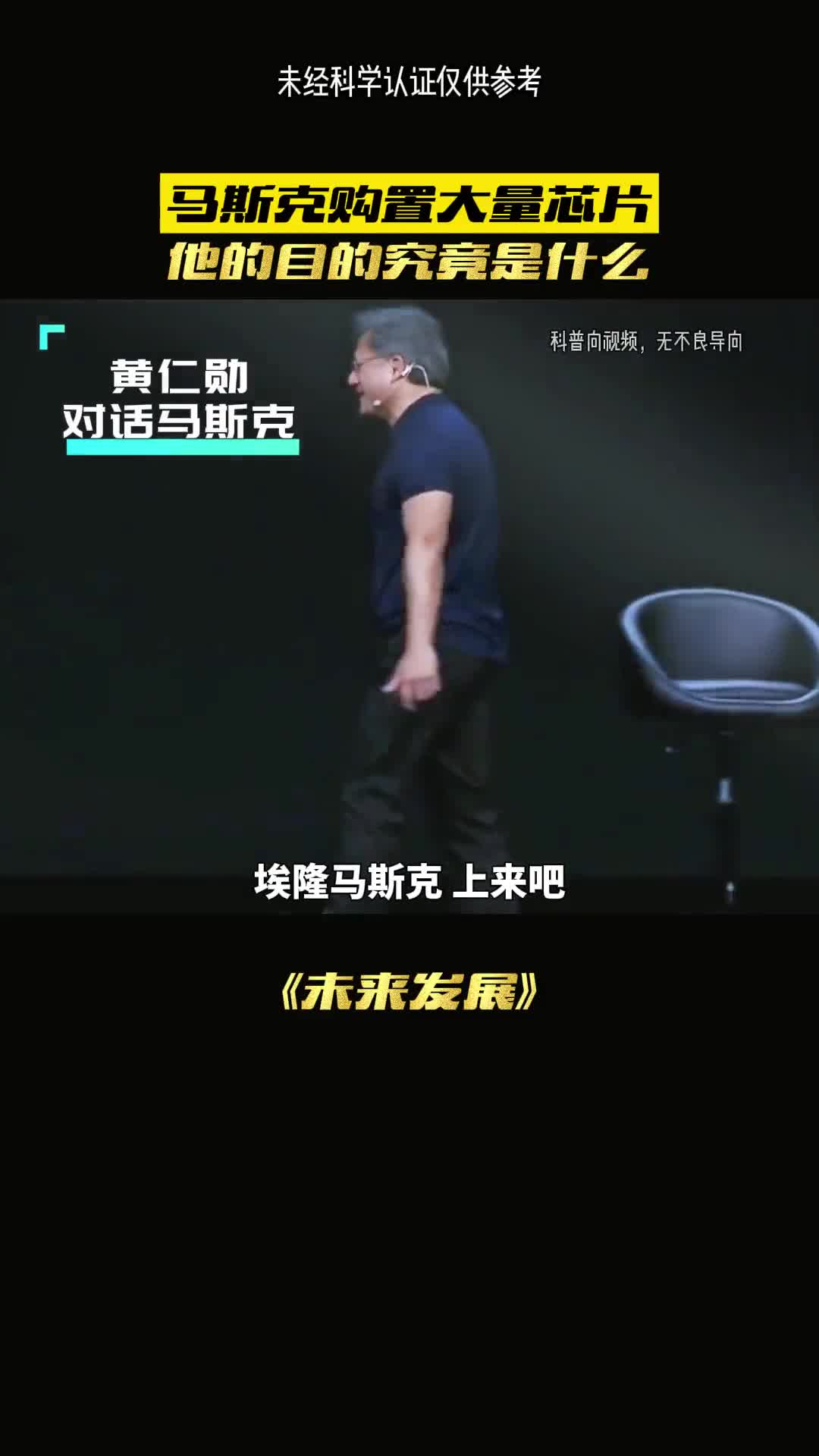 马斯克是人类吗