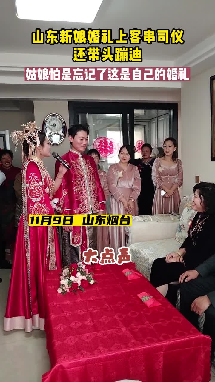 嗨起来新娘在自己婚礼上既当司仪又带头蹦迪差点忘了这是自己婚礼了网友结婚就应该这样乐乐呵呵的