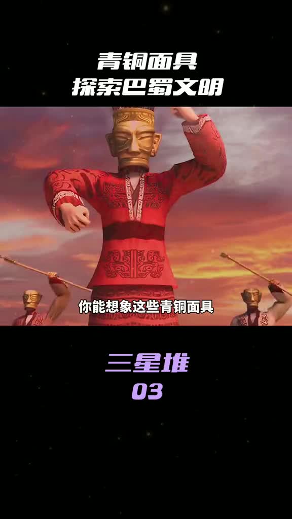 你能想象到吗这些青铜面具权杖来着中国吗