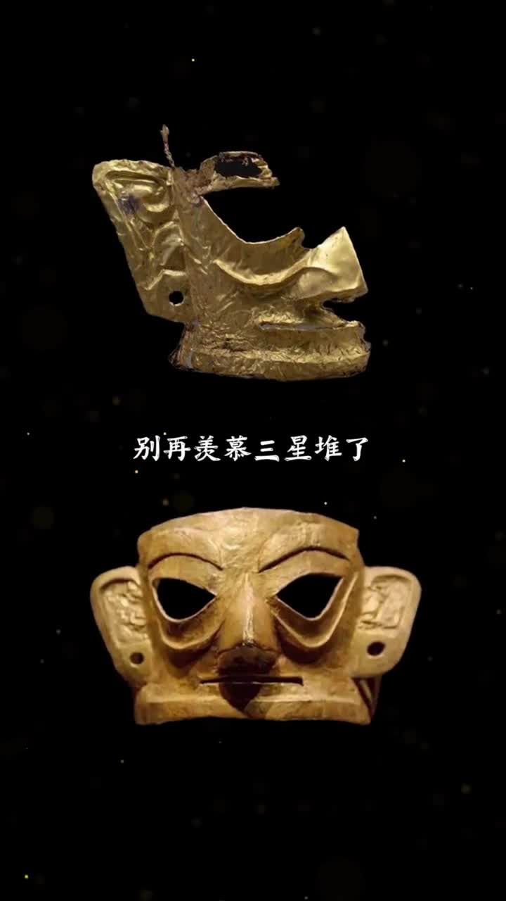 别再羡慕三星堆了三星堆同款咱们山东也有