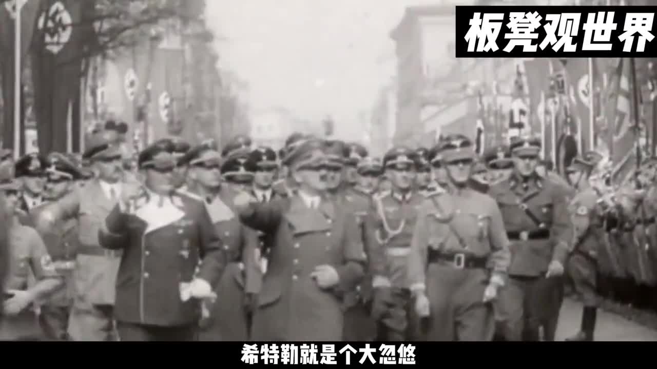 希勒特演讲到底有多厉害