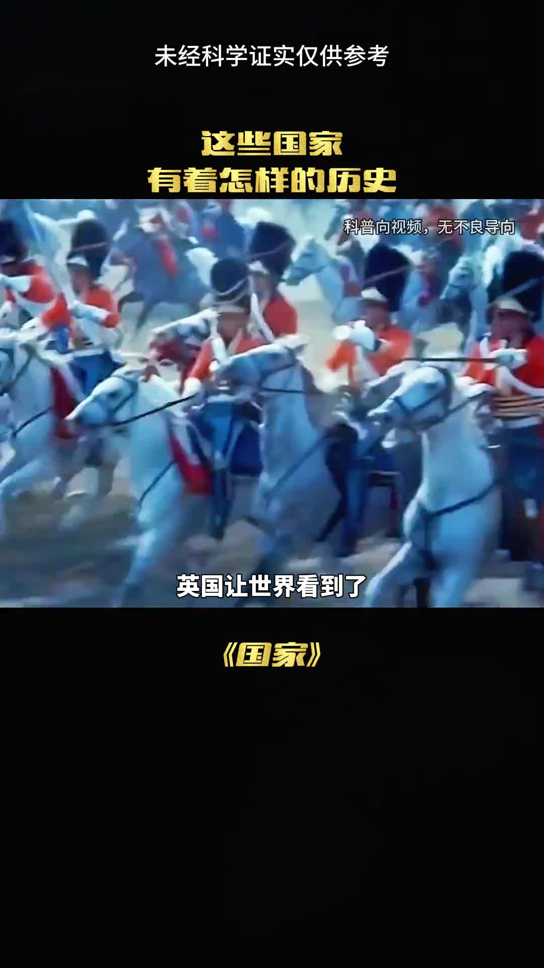 请不要挑战任何国家的极限