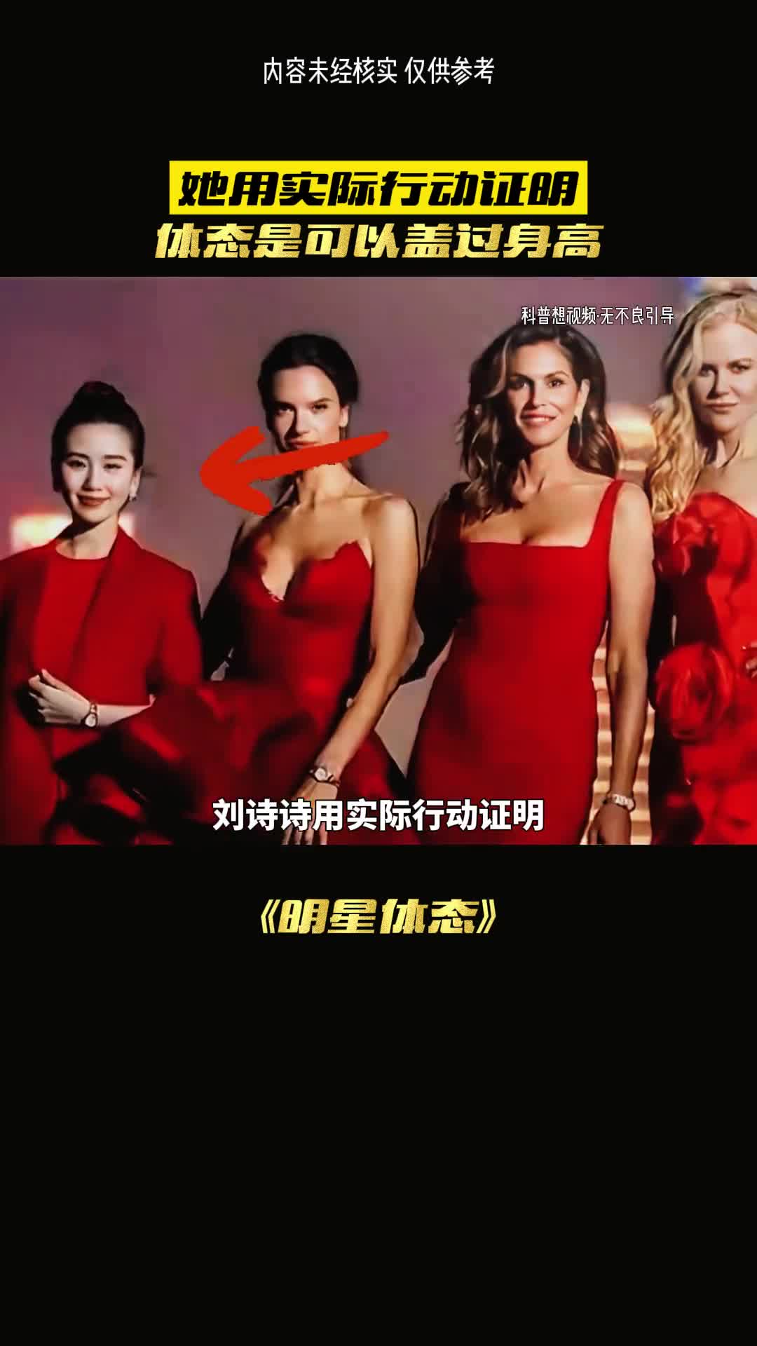 刘诗诗气质可以盖过颜值