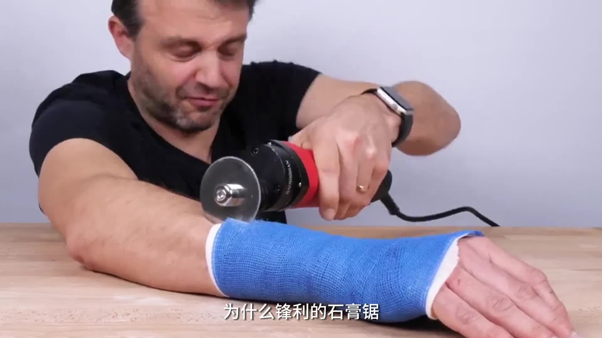 为什么锋利的石膏锯能轻松切开坚硬的石膏却不会伤到我们的皮肤