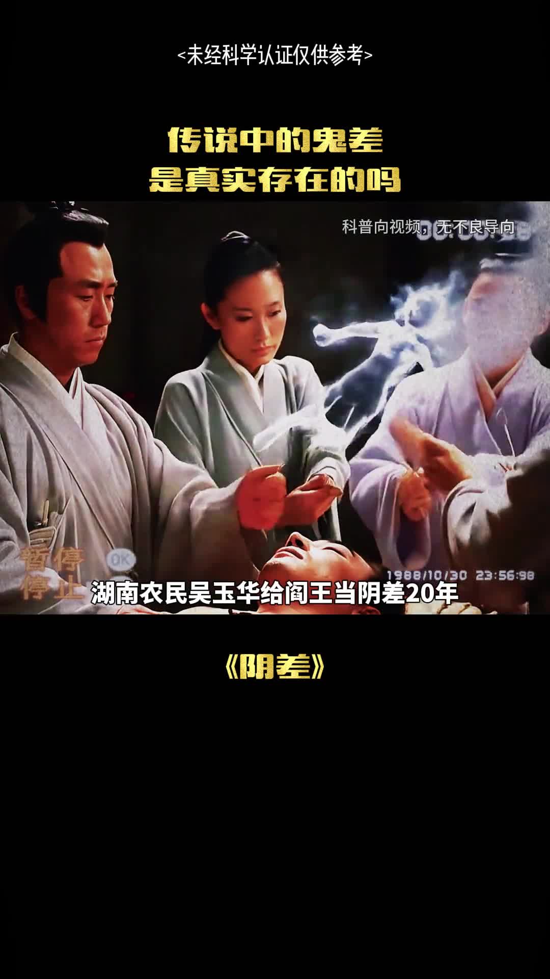 鬼差真的存在吗