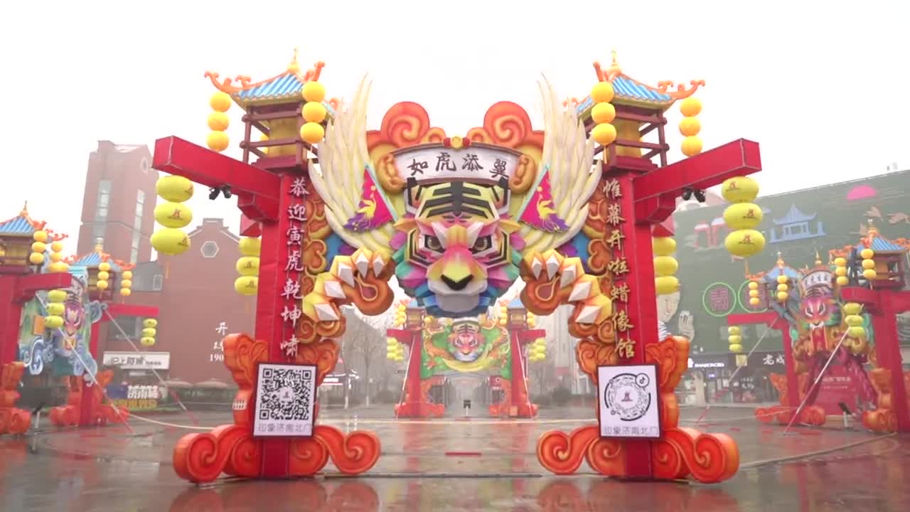 两地同庆虎年迎春好客山东贺年会红红火火过大年活动在济南泰安两地火热启动