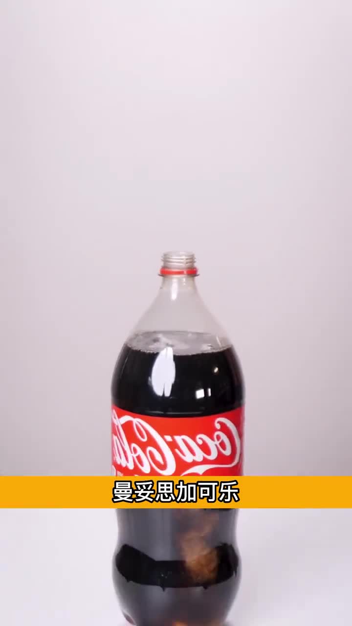 曼妥思加入可乐会爆炸解释