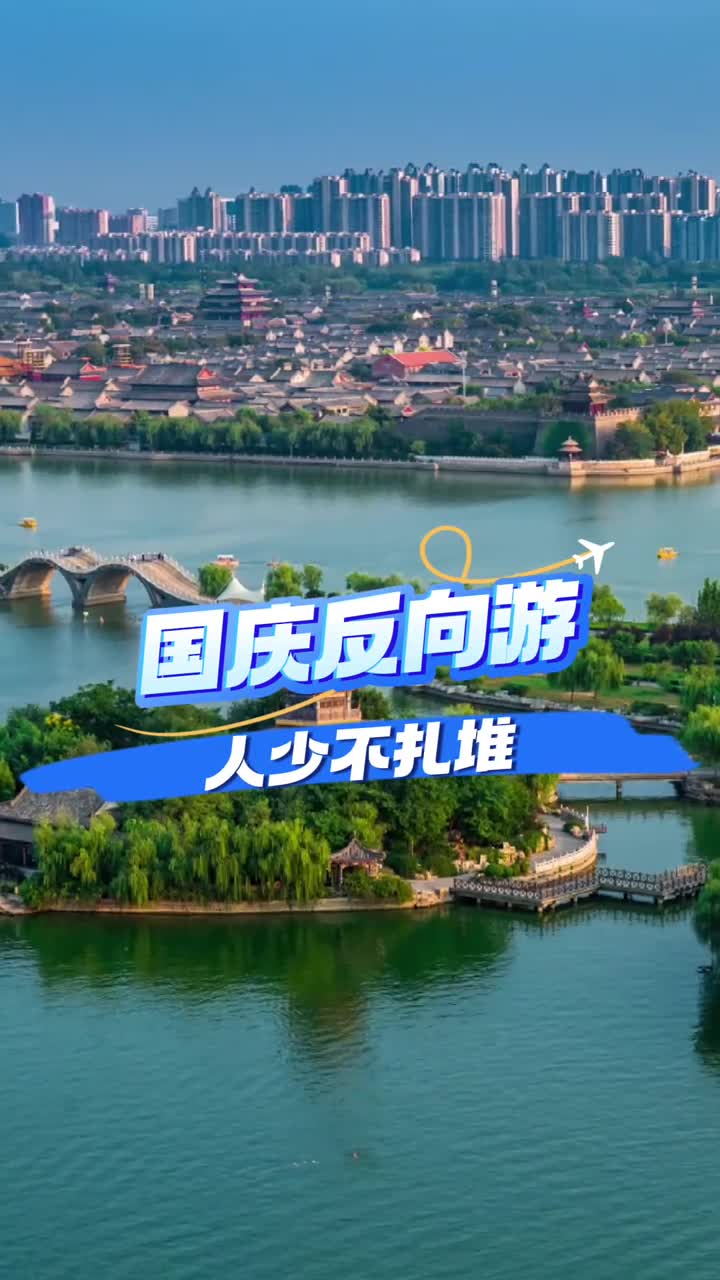 国庆反向旅游去哪玩想要人少不扎堆这些山东的宝藏景点无脑冲就完了