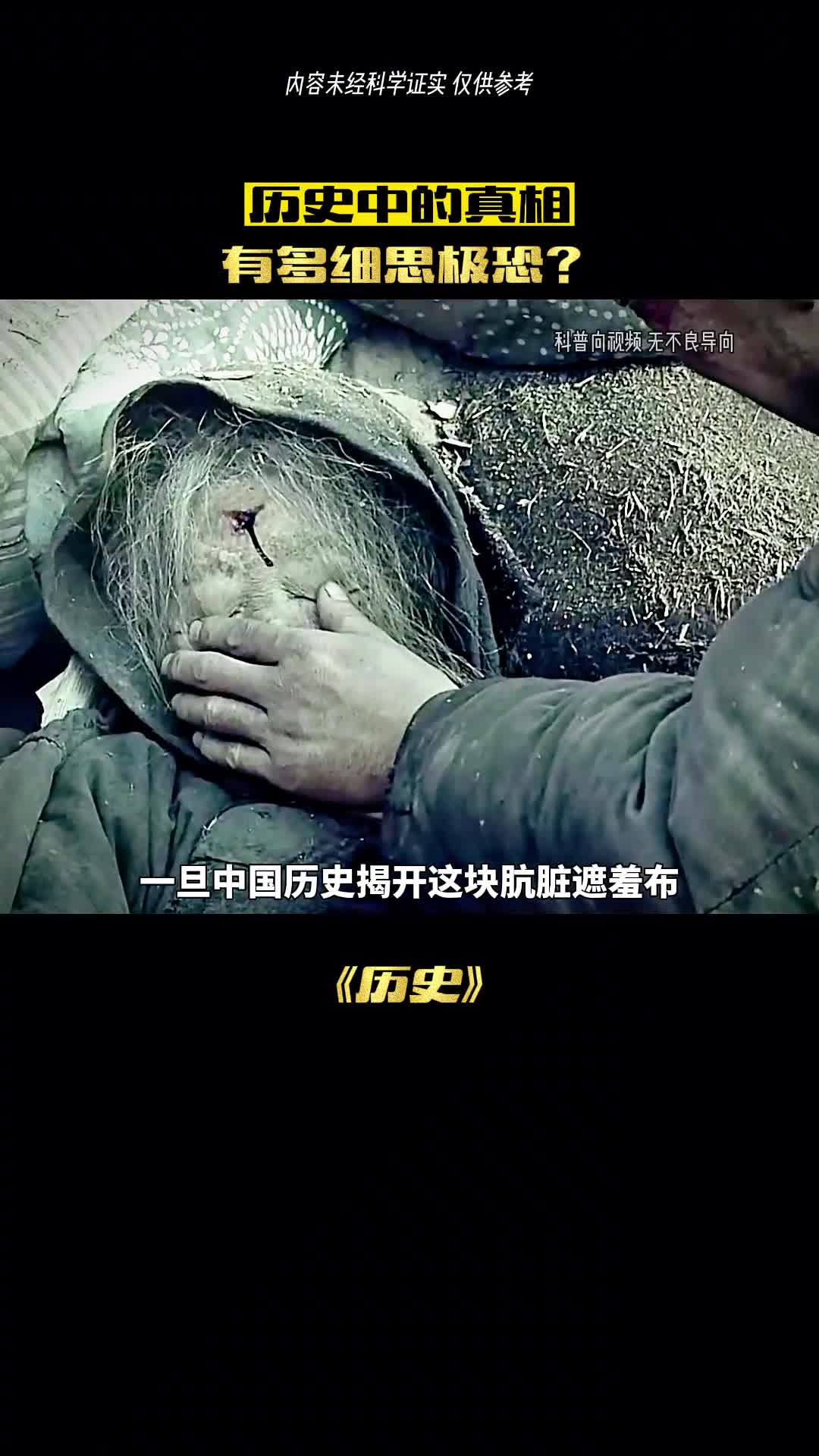 历史得遮羞布古代百姓不如拘