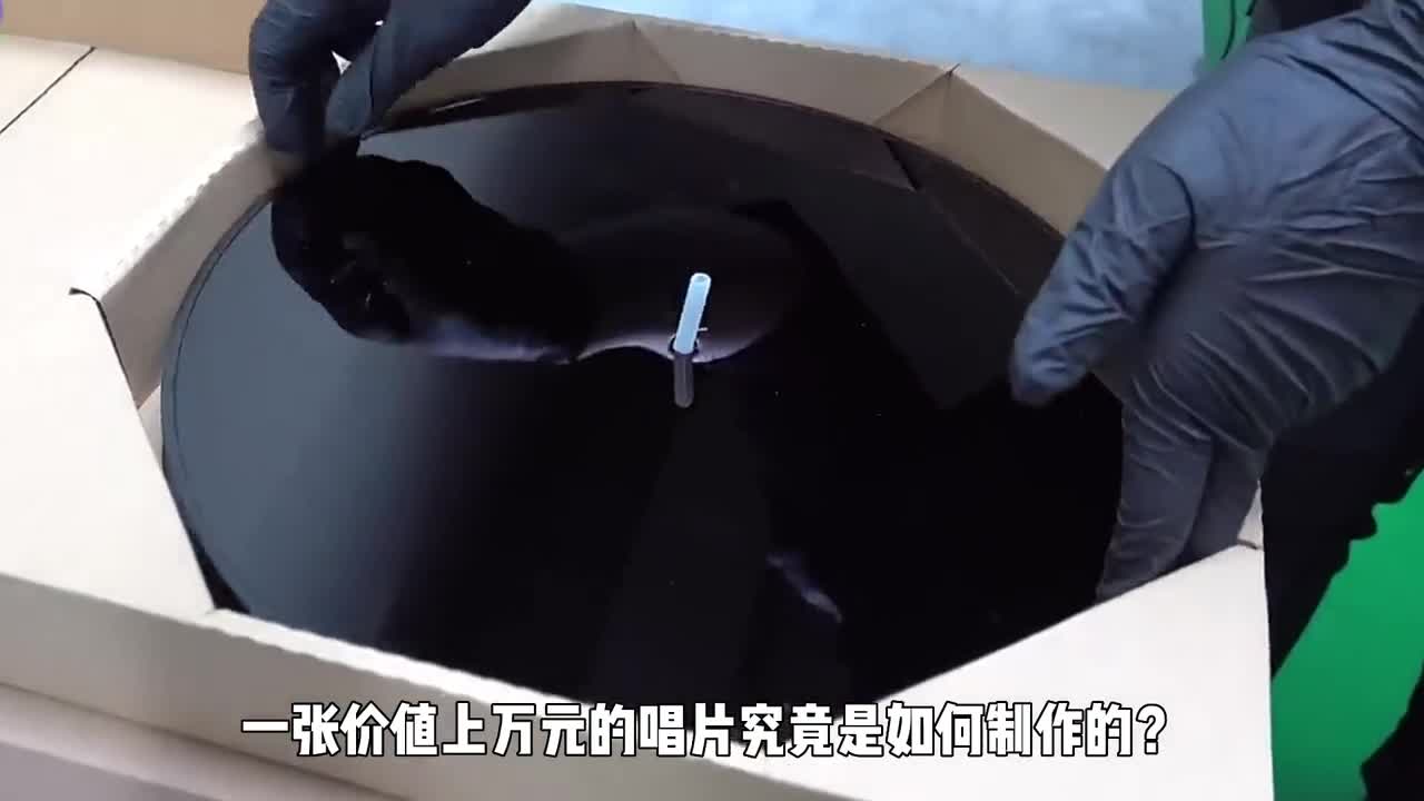 一张价值上万元的唱片究竟是如何制作的据说音质最接近现场原声