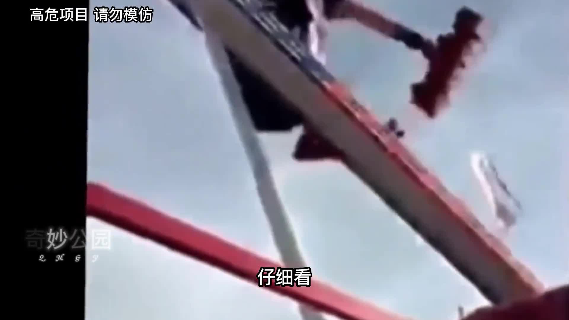 游乐场事故有多可怕实拍大摆锤高空断裂瞬间跳楼机失控坠机
