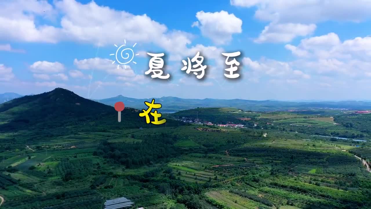 夏将至在山东抓住最后的春光